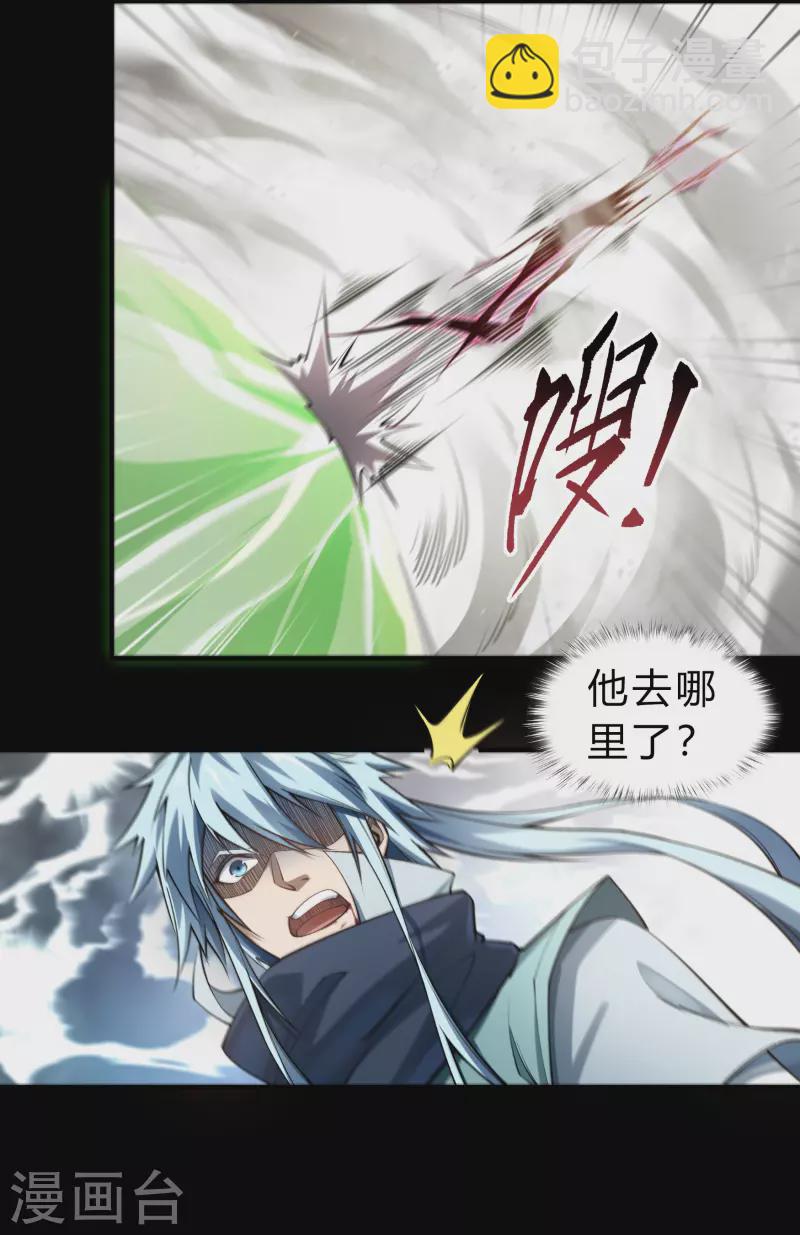 第162话 可怕强敌-第171话