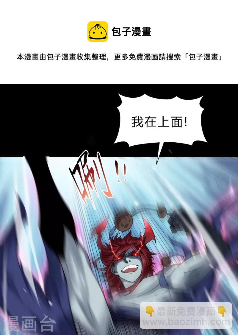 第162话 可怕强敌-第171话