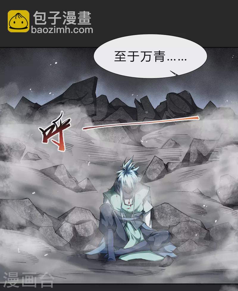 第162话 可怕强敌-第171话