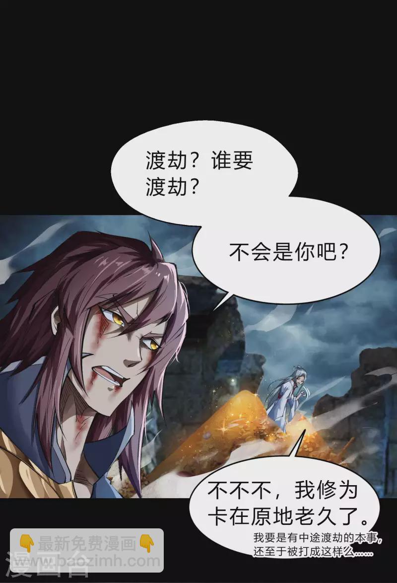 第164话 晋级化龙-第173话