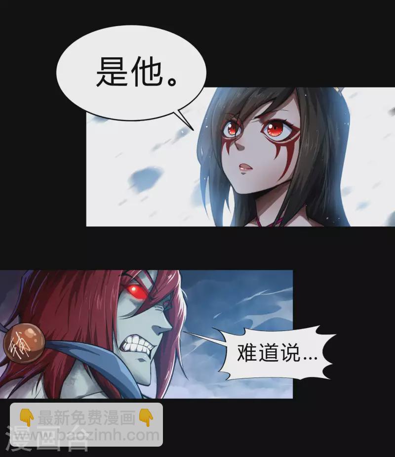第164话 晋级化龙-第173话