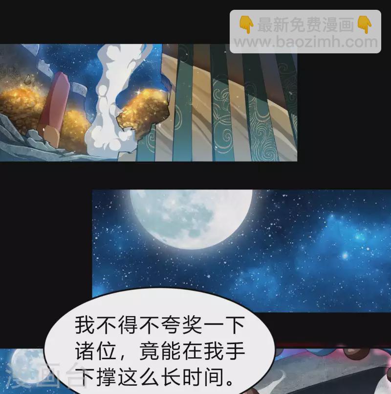 第164话 晋级化龙-第173话