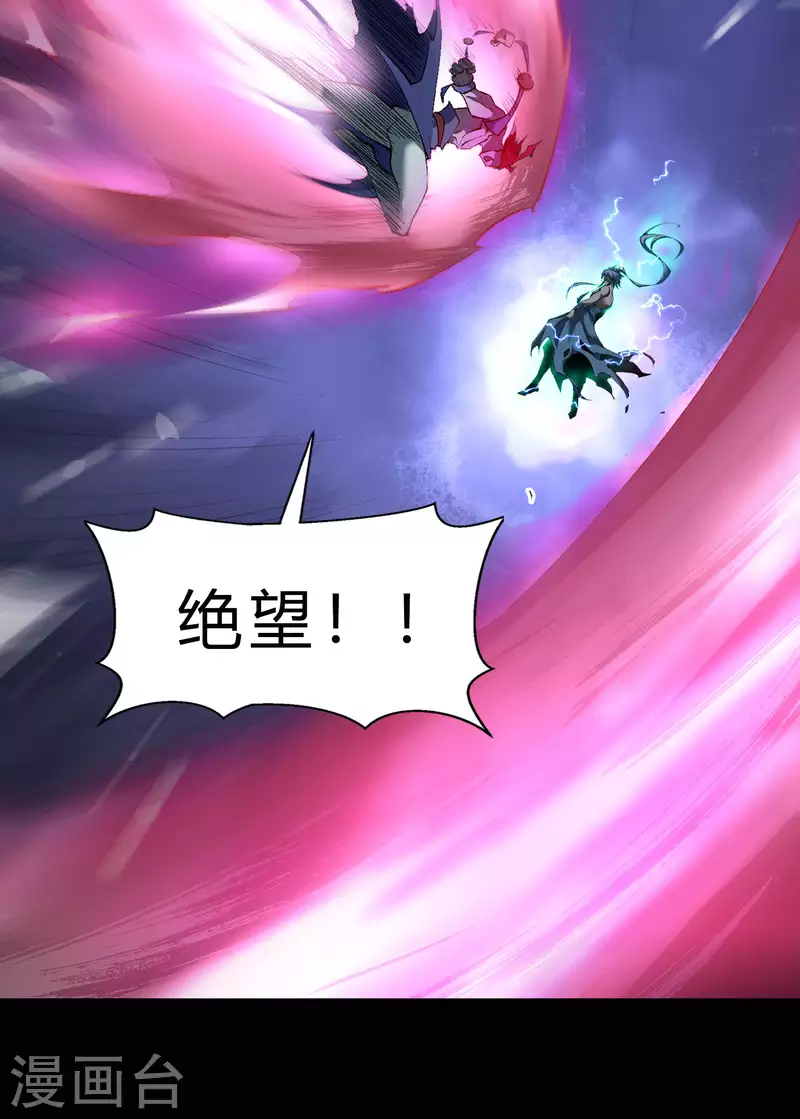 第164话 晋级化龙-第173话