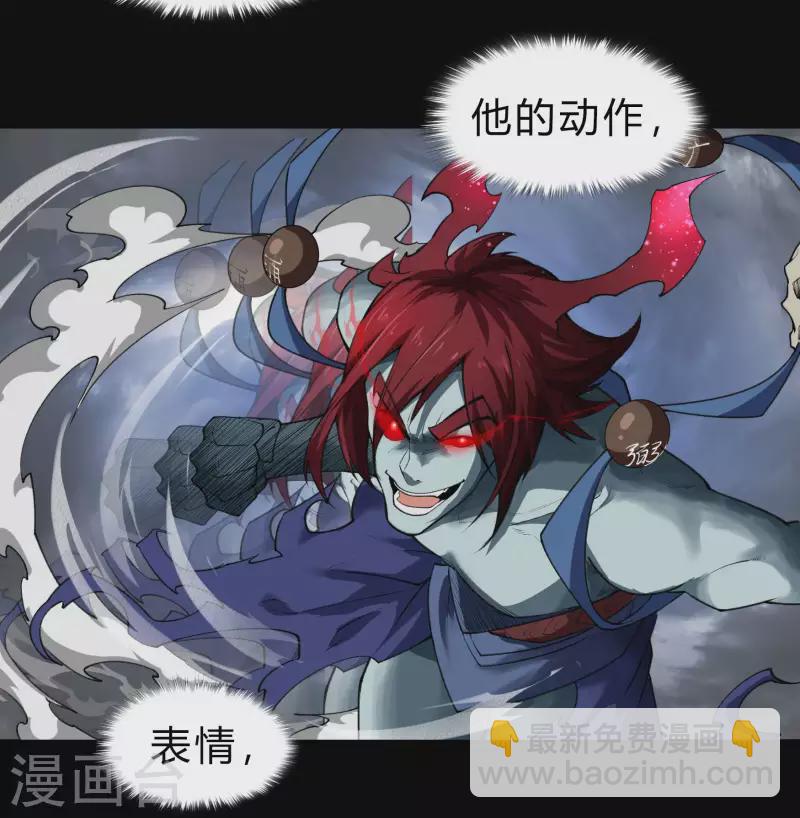 第164话 晋级化龙-第173话