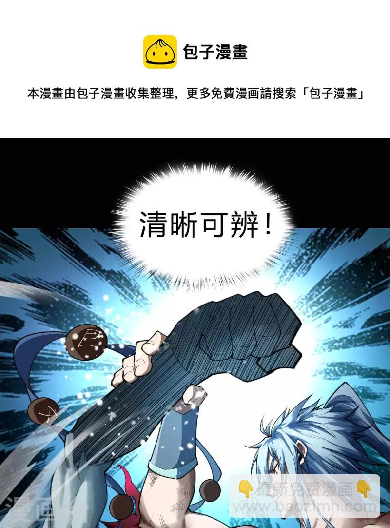 第164话 晋级化龙-第173话