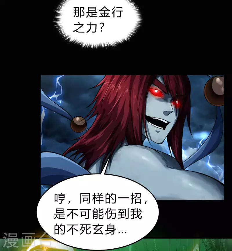第164话 晋级化龙-第173话
