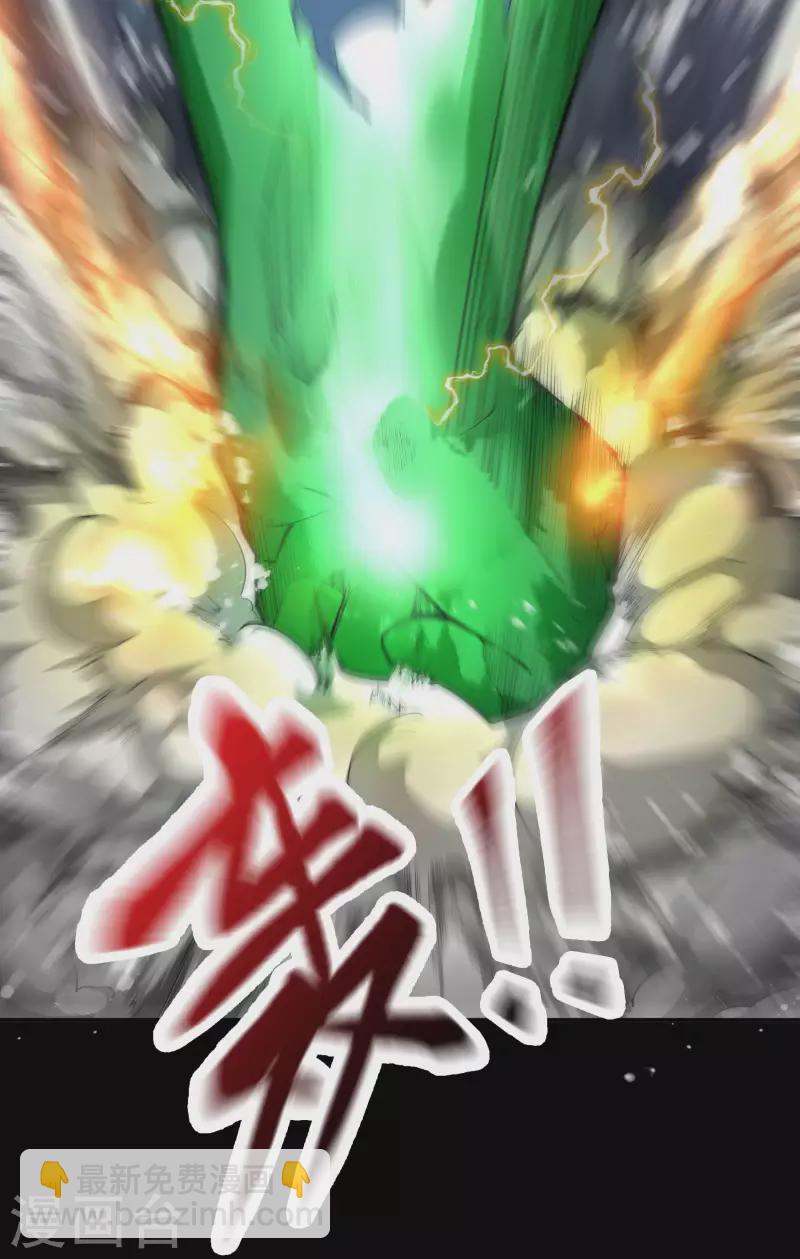 第164话 晋级化龙-第173话