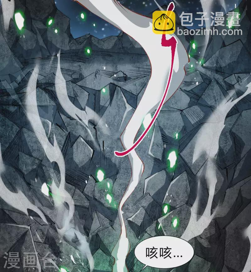 第164话 晋级化龙-第173话