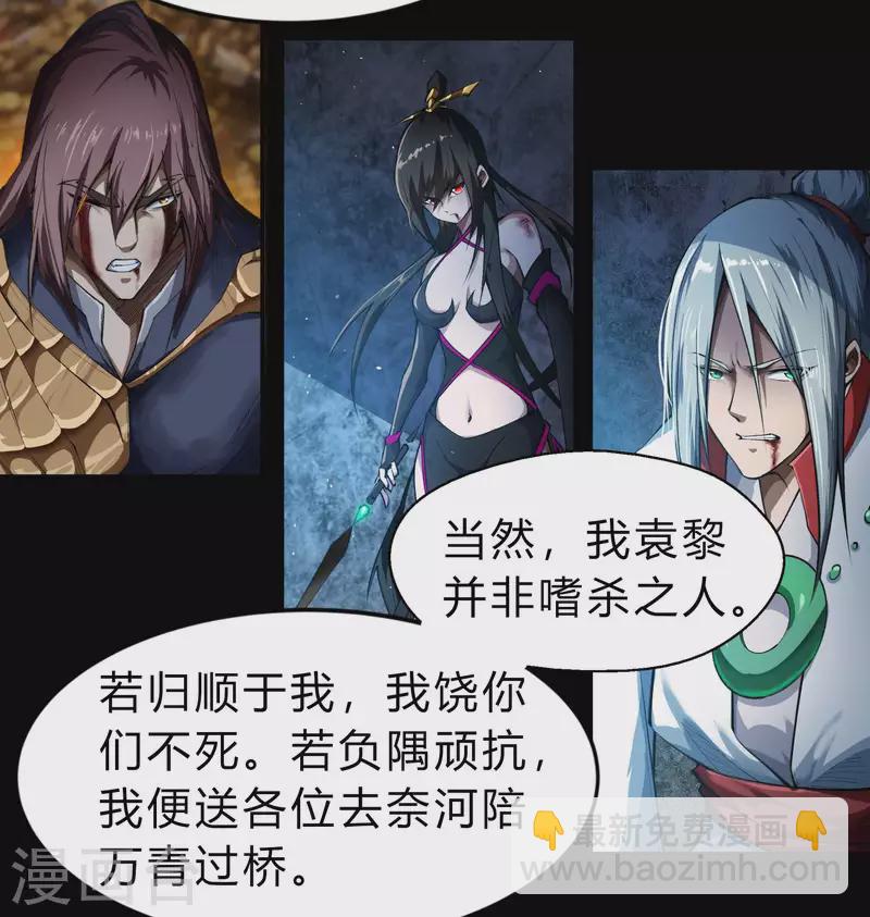 第164话 晋级化龙-第173话