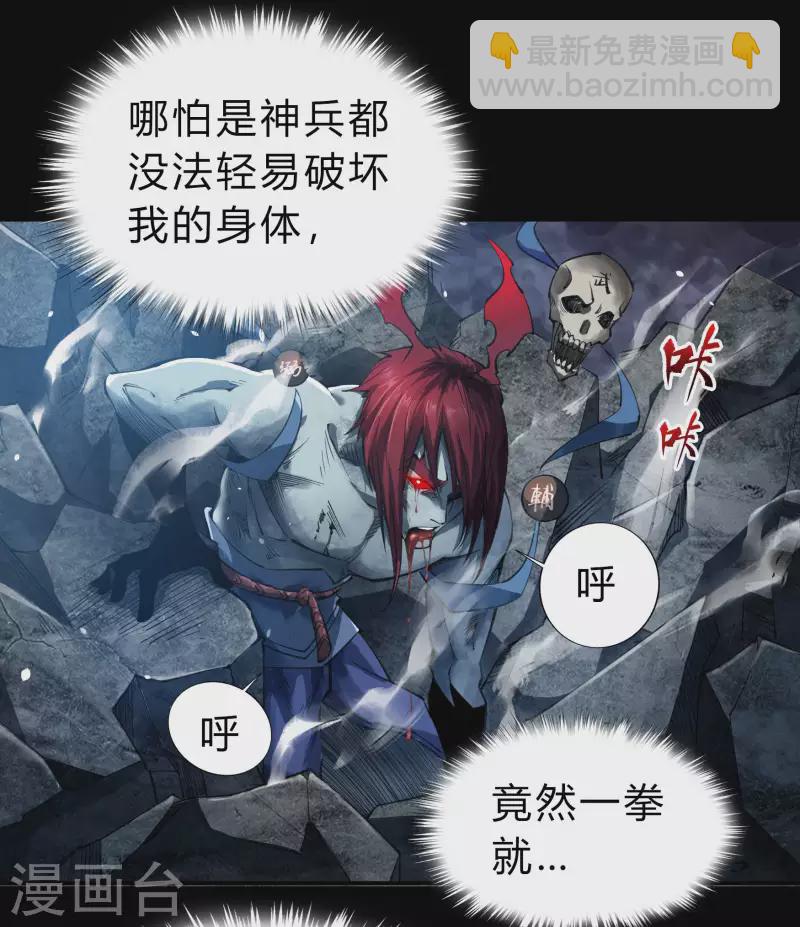 第164话 晋级化龙-第173话