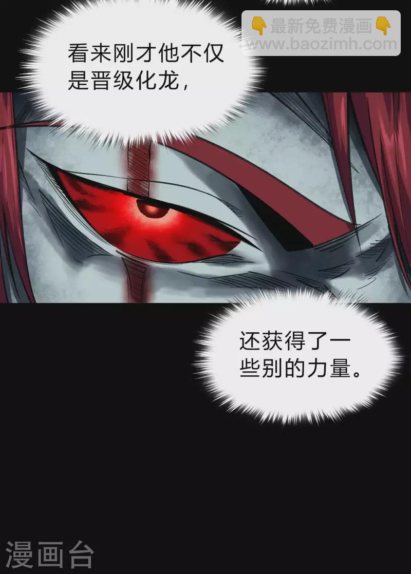 第164话 晋级化龙-第173话