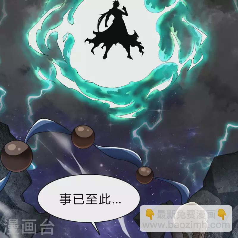 第164话 晋级化龙-第173话