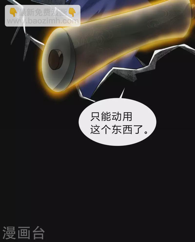 第164话 晋级化龙-第173话