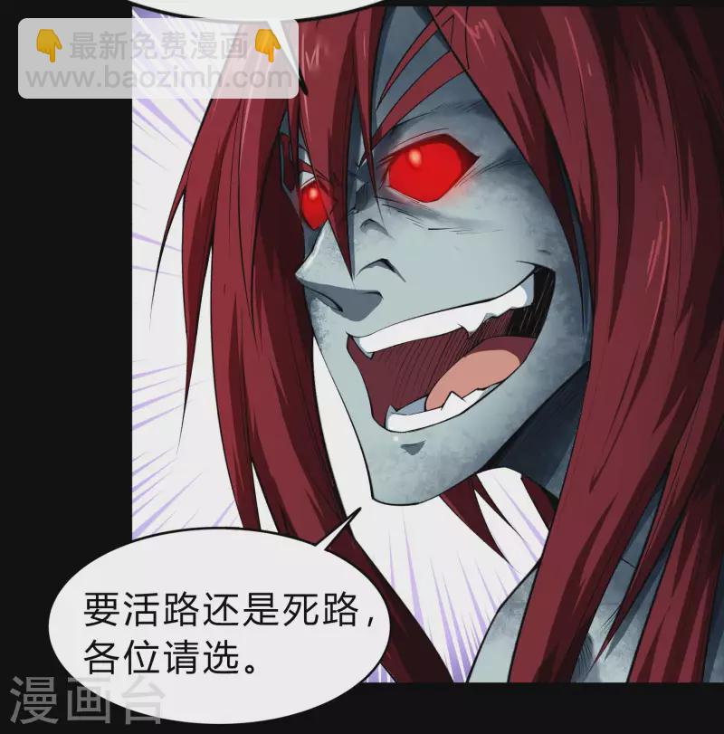 第164话 晋级化龙-第173话