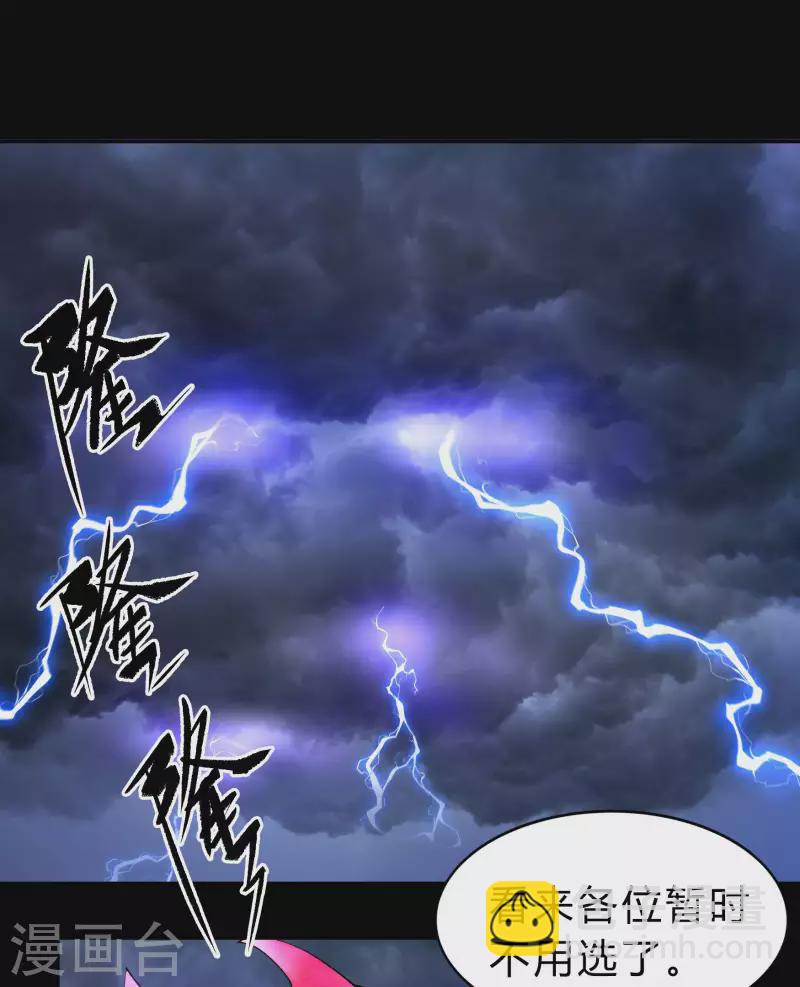 第164话 晋级化龙-第173话