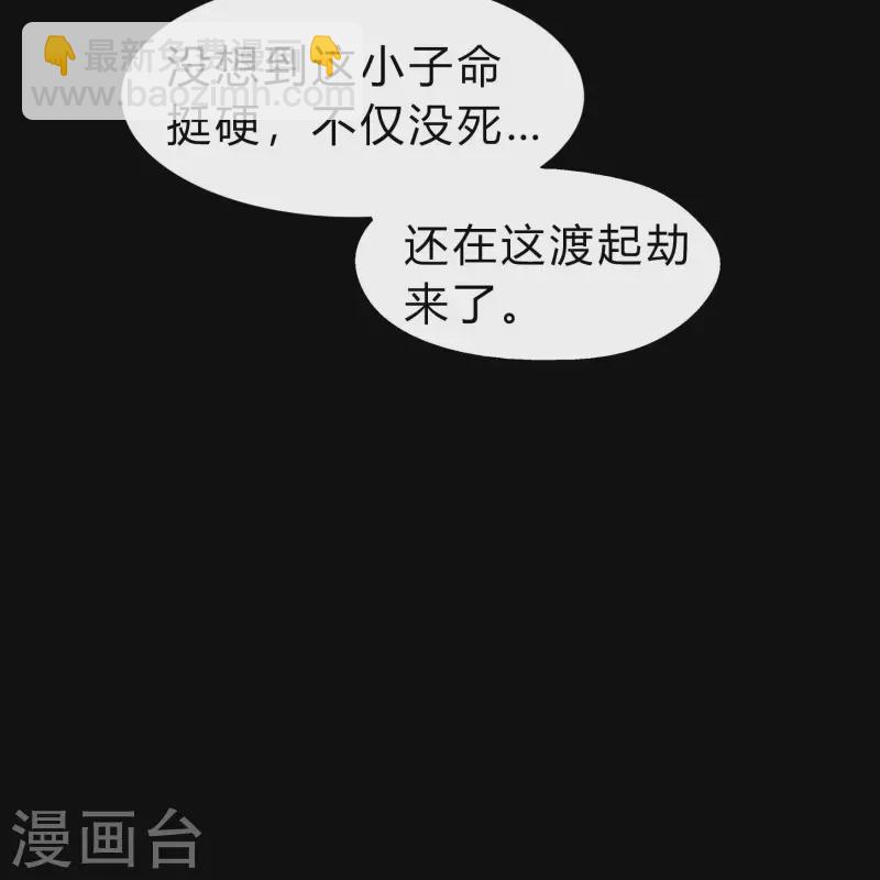 第164话 晋级化龙-第173话