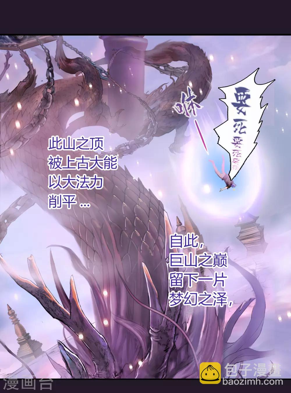 第18话 时空幻象(1/2)-第19话