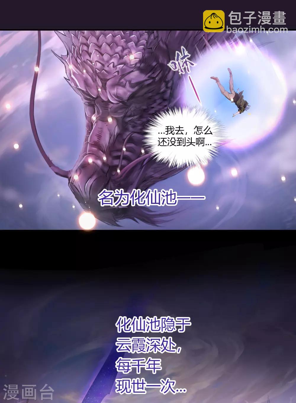 第18话 时空幻象(1/2)-第19话