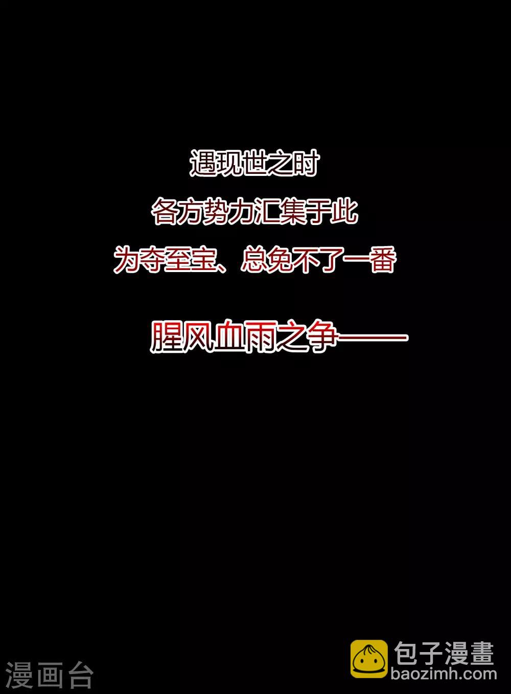 第18话 时空幻象(1/2)-第19话