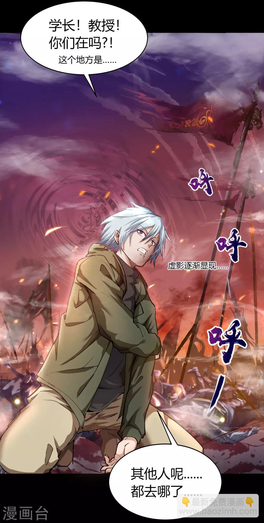 第18话 时空幻象(1/2)-第19话