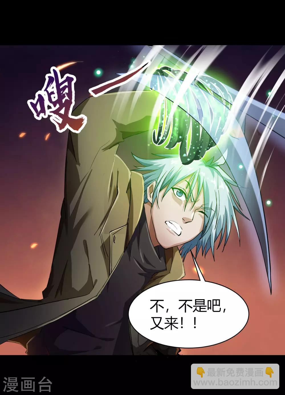 第18话 时空幻象(1/2)-第19话