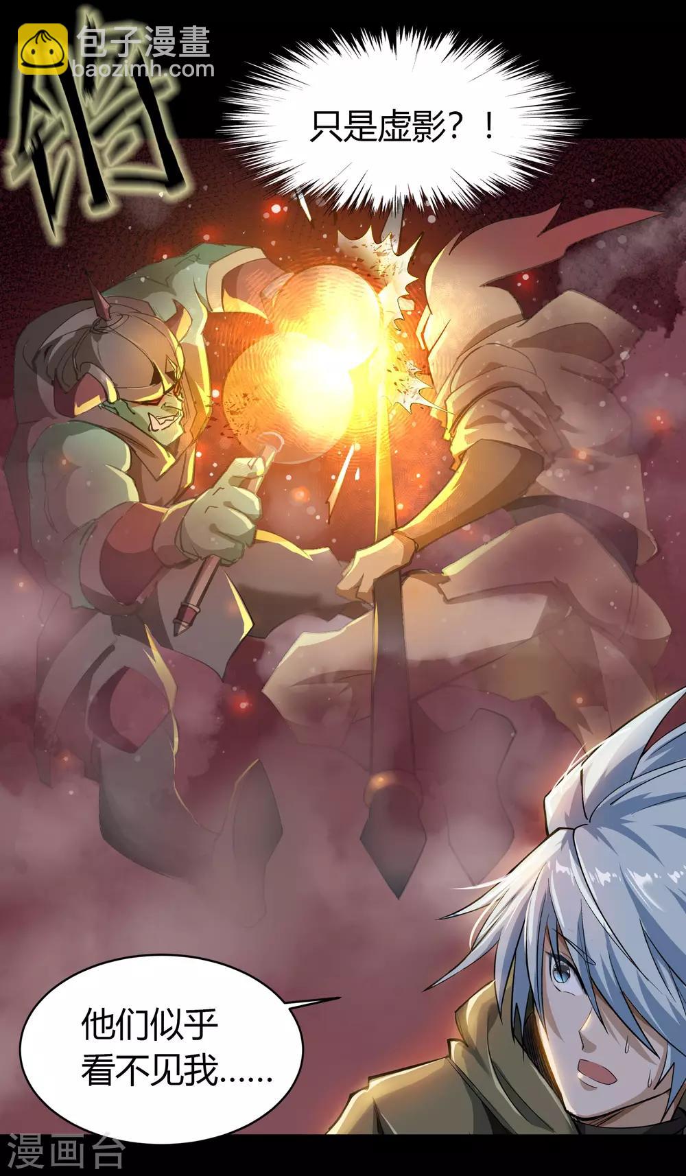 第18话 时空幻象(1/2)-第19话