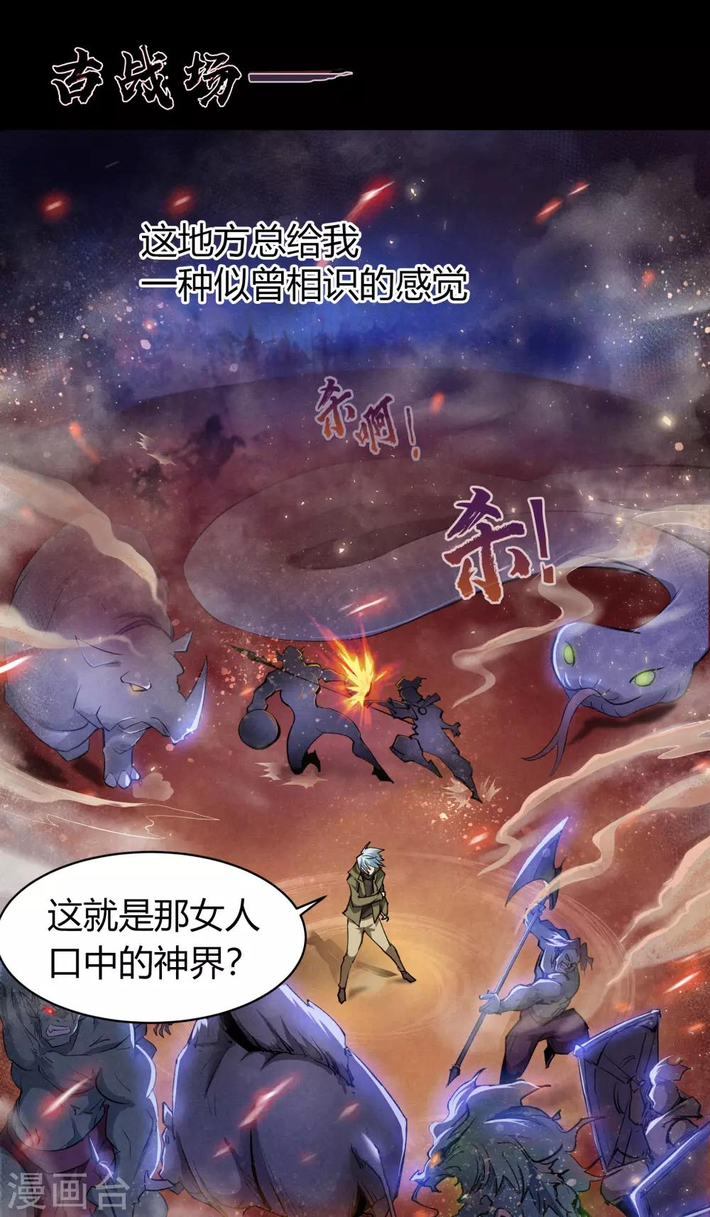 第18话 时空幻象(1/2)-第19话