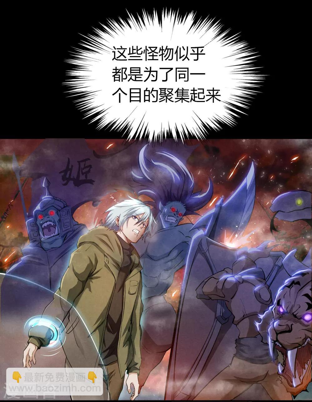 第18话 时空幻象(1/2)-第19话