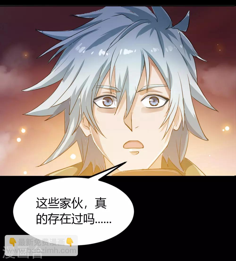 第18话 时空幻象(1/2)-第19话