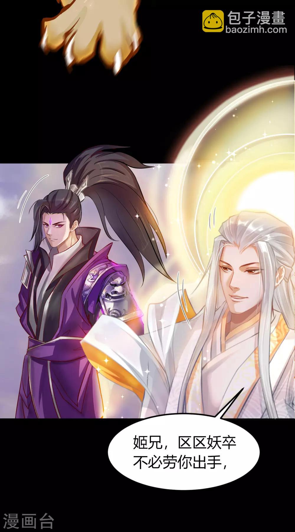第18话 时空幻象(1/2)-第19话