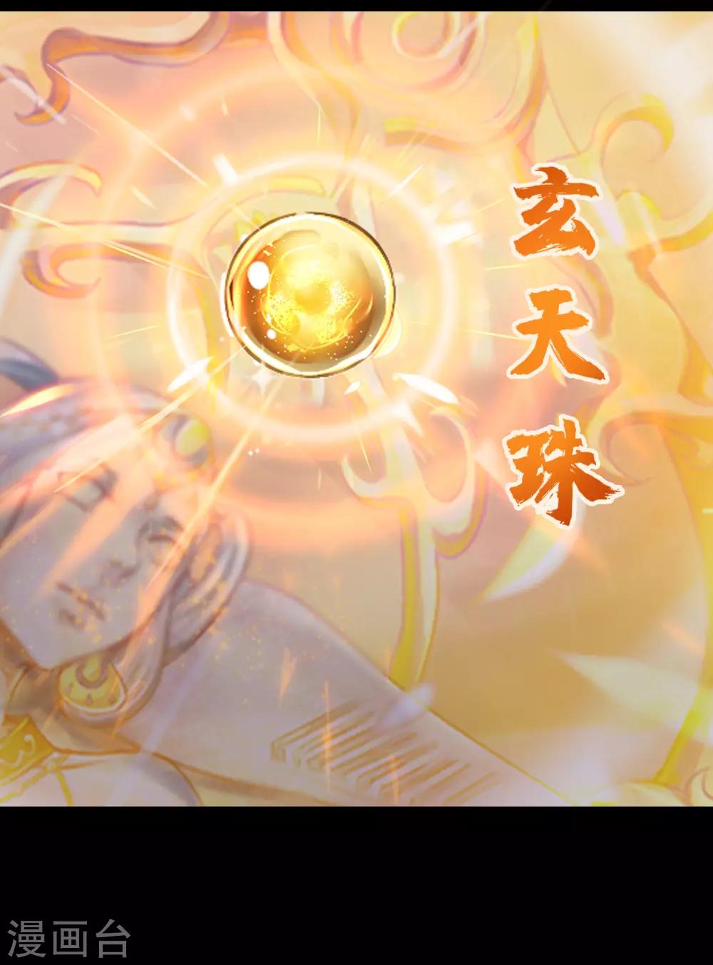 第18话 时空幻象(1/2)-第19话