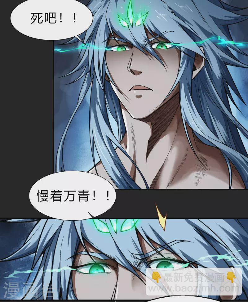 第166话 剑斩饕餮2-第175话