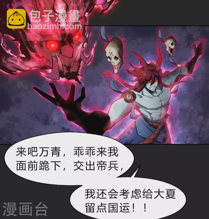 第166话 剑斩饕餮2-第175话