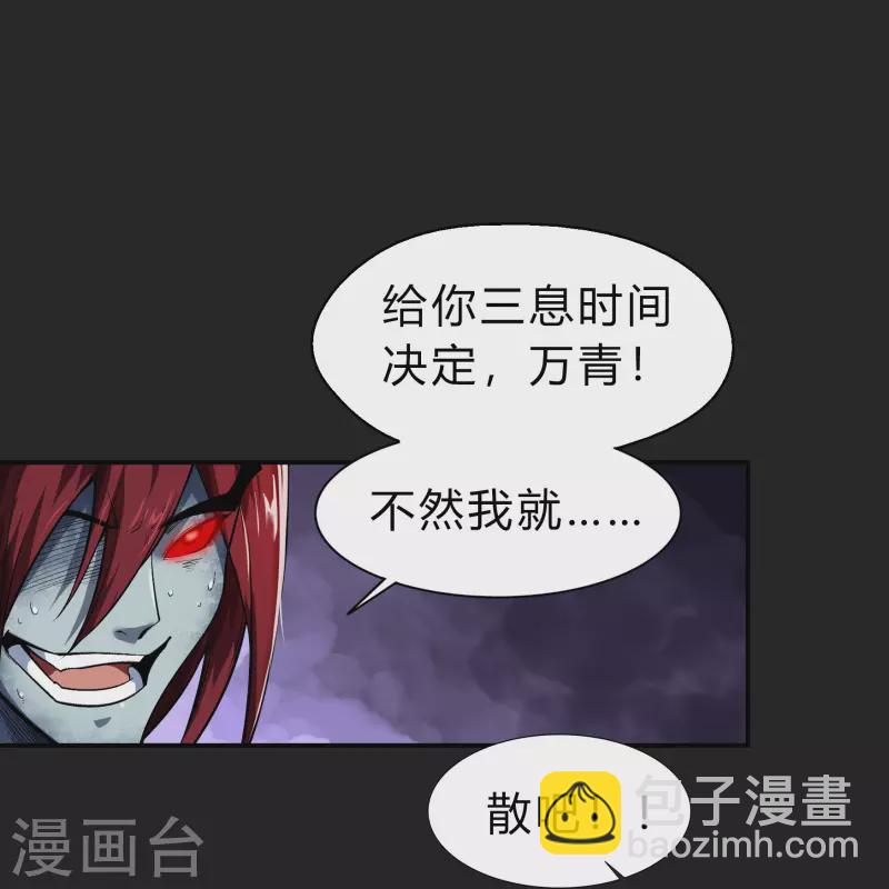 第166话 剑斩饕餮2-第175话