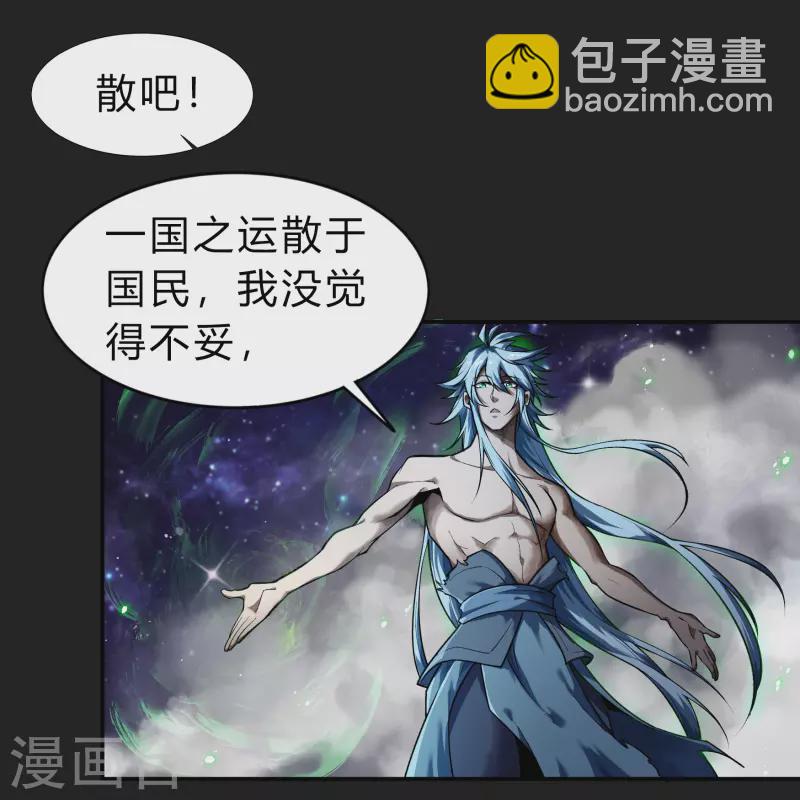 第166话 剑斩饕餮2-第175话