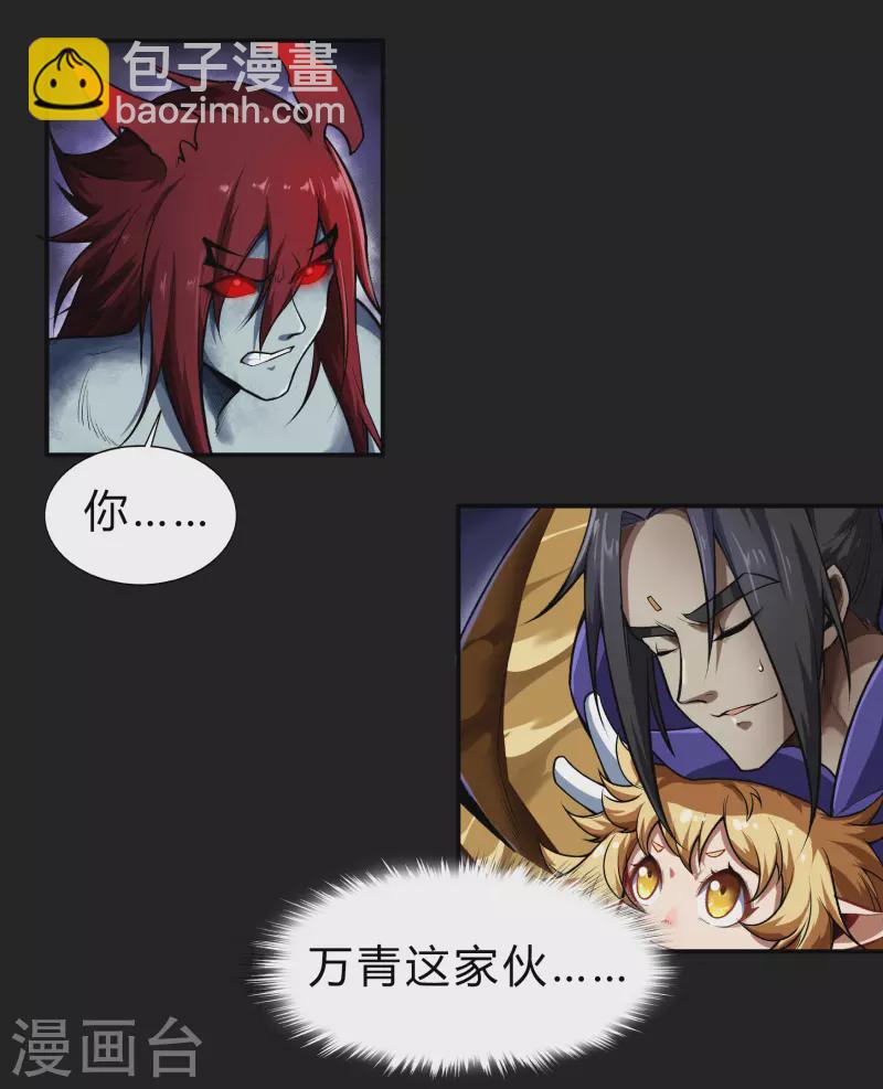 第166话 剑斩饕餮2-第175话