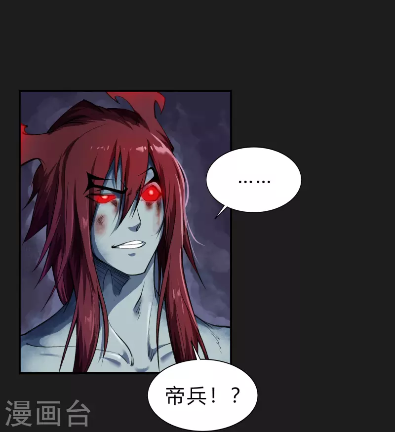 第166话 剑斩饕餮2-第175话