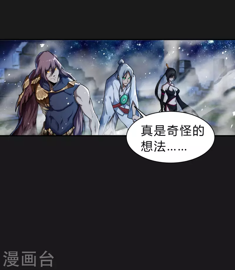 第166话 剑斩饕餮2-第175话