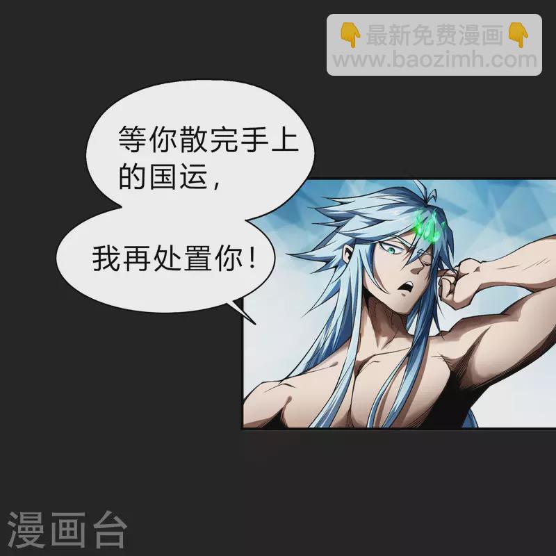 第166话 剑斩饕餮2-第175话
