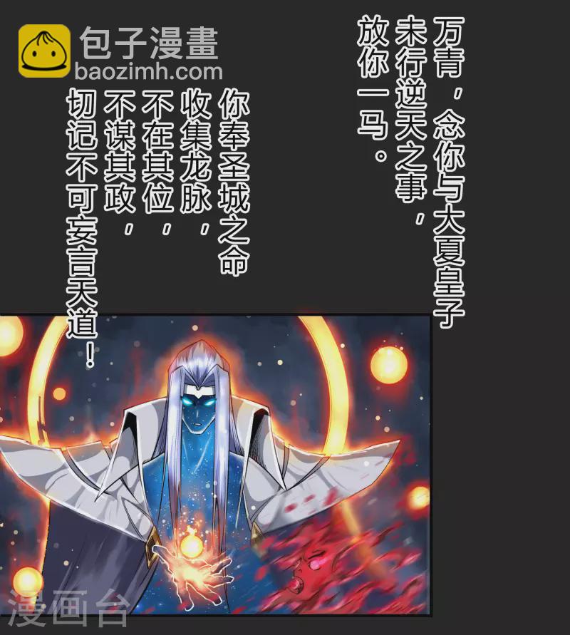 第166话 剑斩饕餮2-第175话