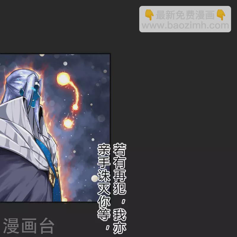 第166话 剑斩饕餮2-第175话