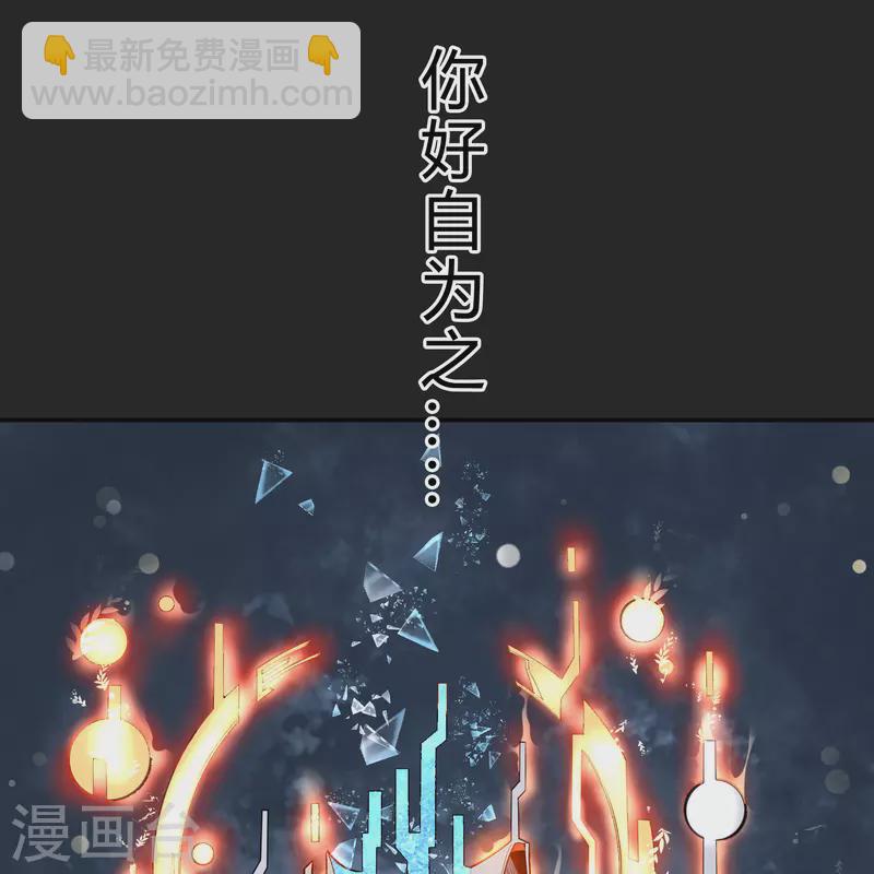 第166话 剑斩饕餮2-第175话