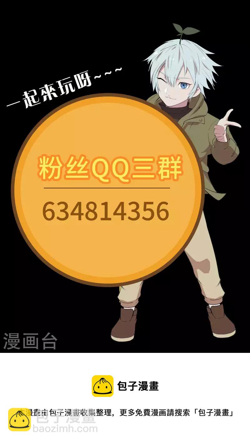 第166话 剑斩饕餮2-第175话