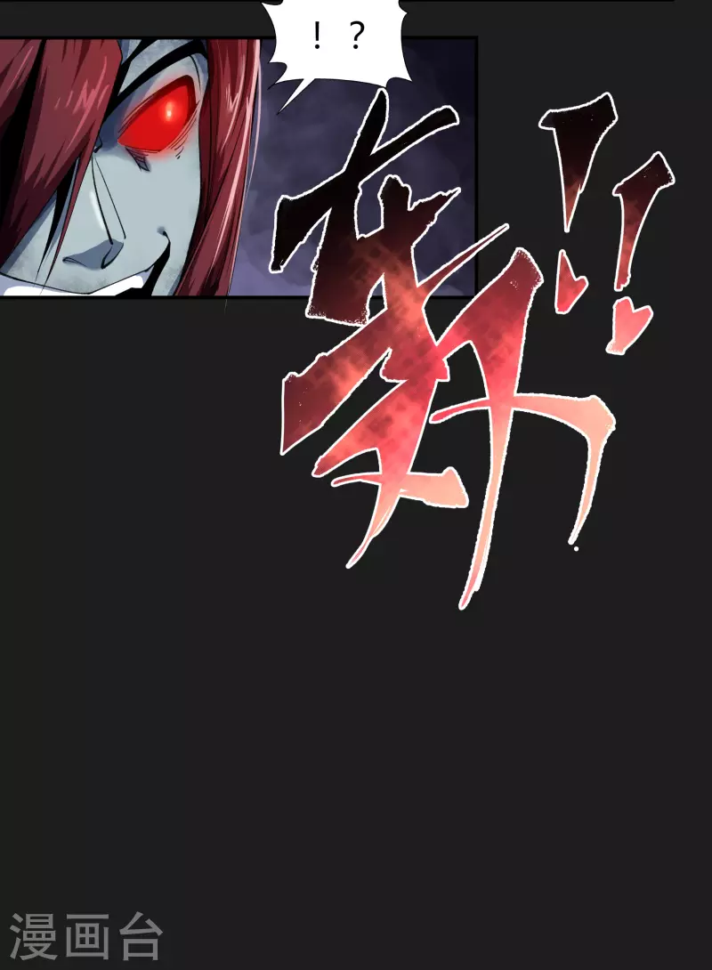 第166话 剑斩饕餮2-第175话