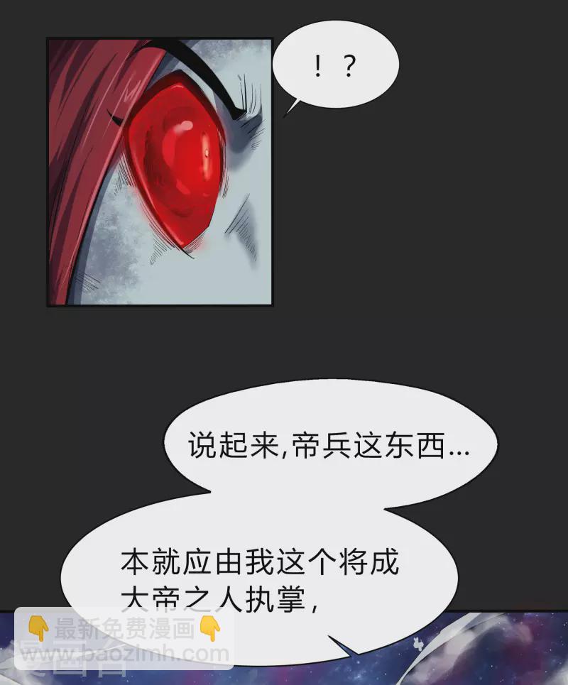 第166话 剑斩饕餮2-第175话