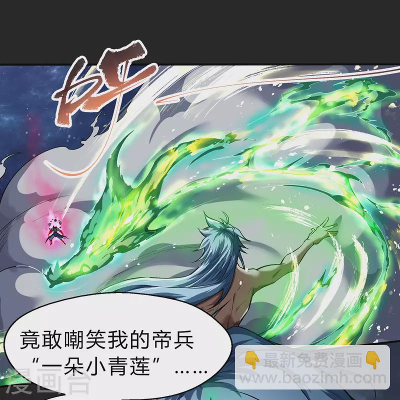 第166话 剑斩饕餮2-第175话