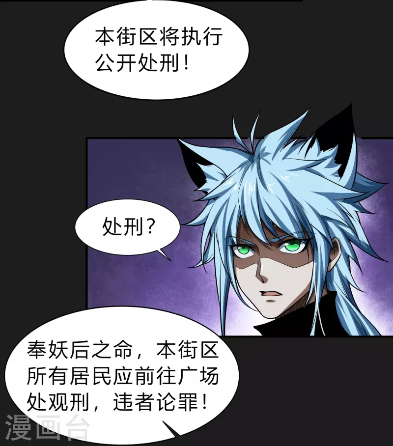 第168话 酷刑之国1(1/2)-第177话