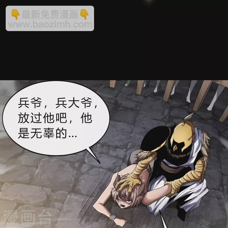第168话 酷刑之国1(1/2)-第177话