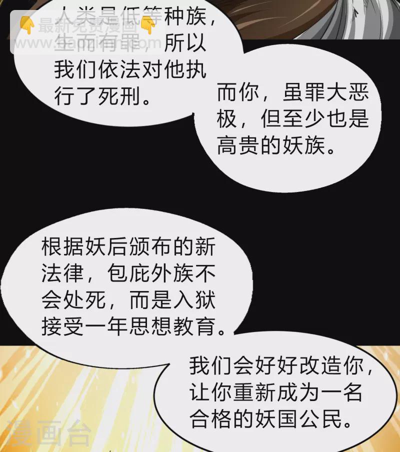 第168话 酷刑之国1(1/2)-第177话