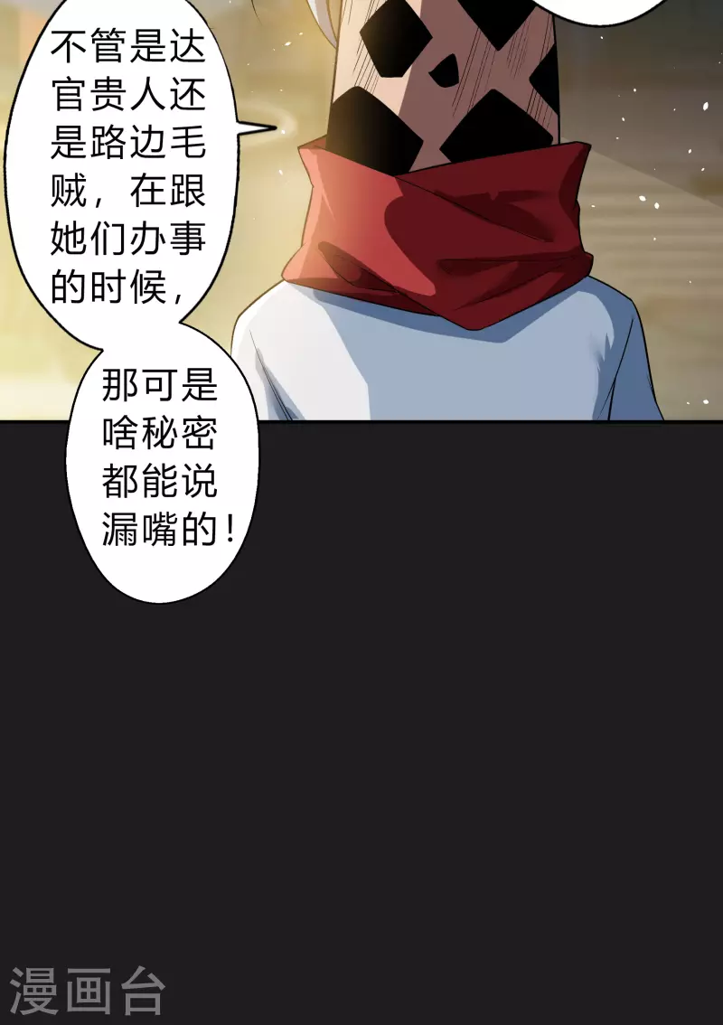 第168话 酷刑之国1(1/2)-第177话